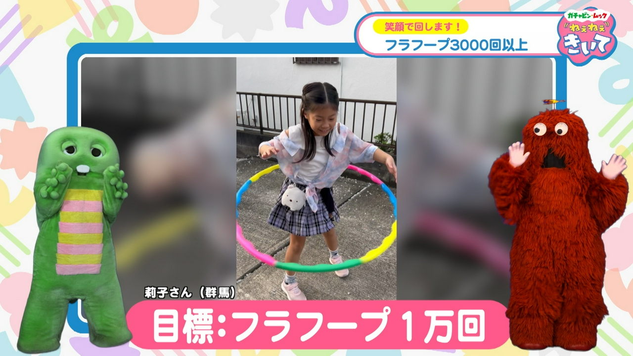 第8回 フラフープを3000回以上できます！
