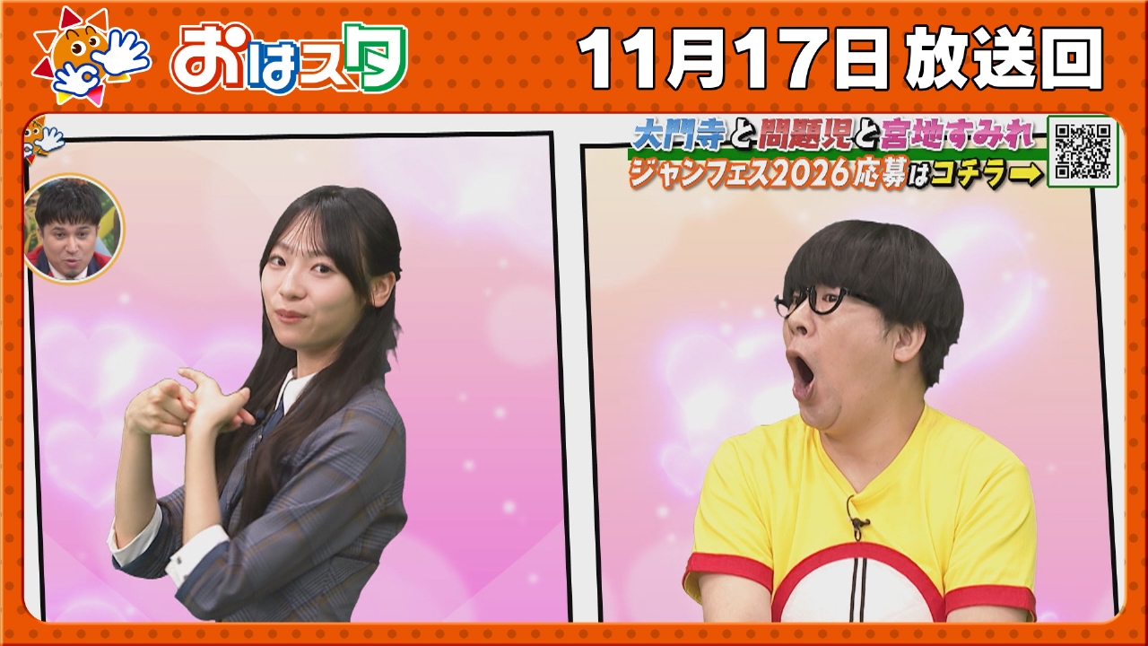 超特報★・ジャンプ冬の大型イベントに行けるチャンス！