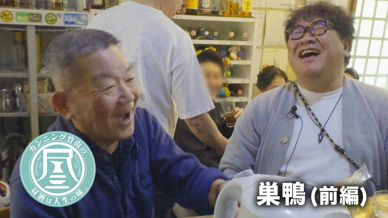 無限日本酒で乾杯▼目的地に辿り着けない商店街⁉