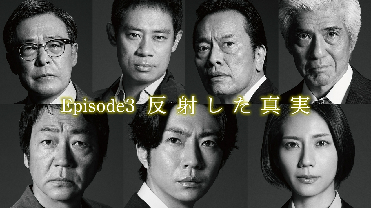 母の怒り…スタンガン魔と消えた靴の謎