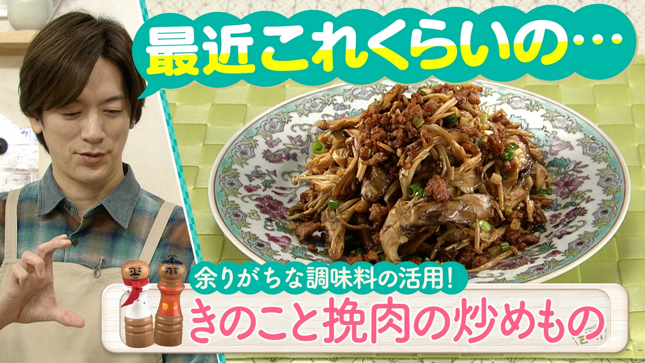 余りがちな調味料の活用！使い切り