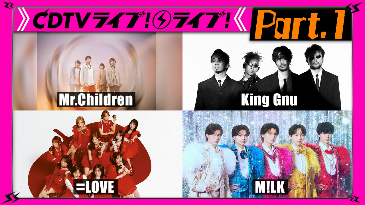 【Part.1】CANDY TUNE★＝LOVE★Dream Ami★原因は自分にある。★Juice＝Juice★SWEET STEADY★Little Glee Monster★JUJU★春ソングランキング