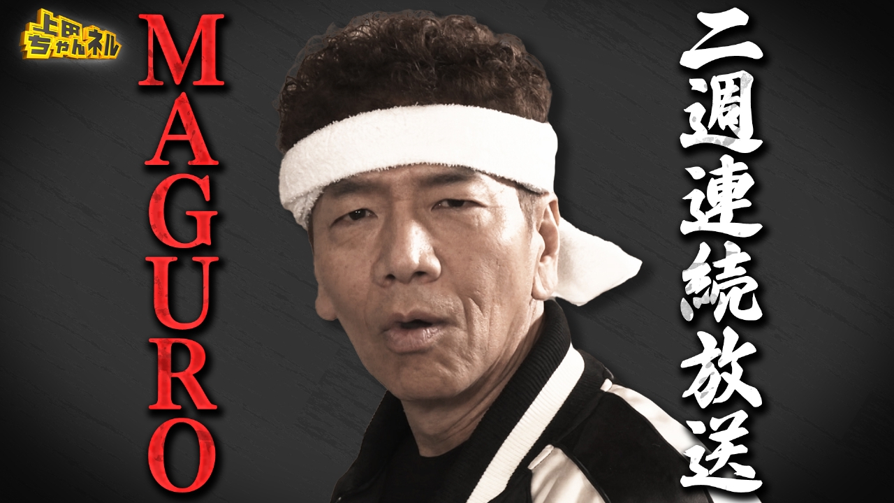 1秒で笑える新コンテストが誕生！「MAGURO」第二夜