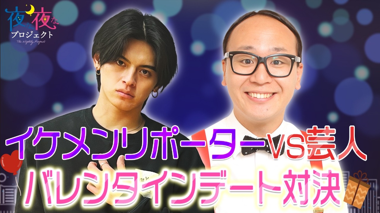 トレンディエンジェルたかしが参戦！