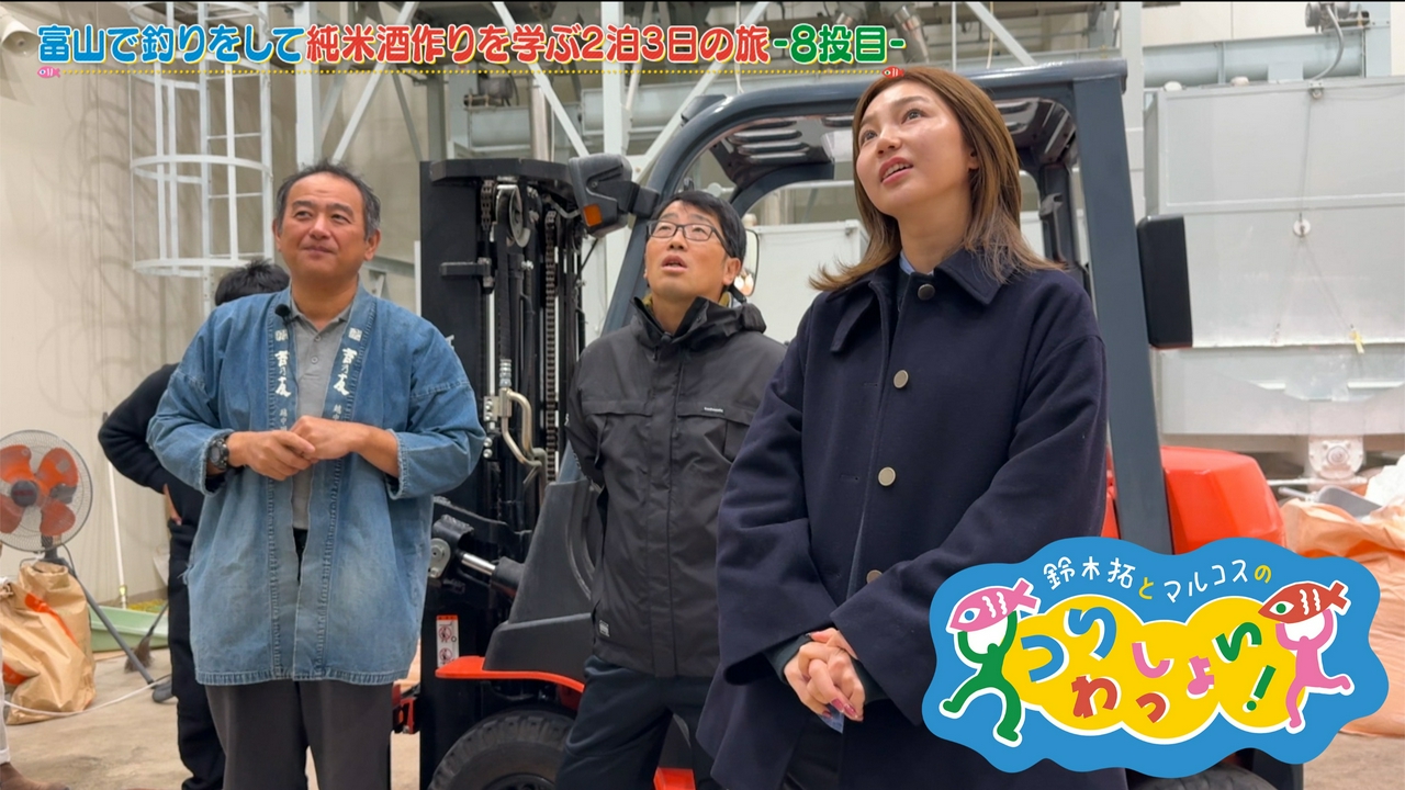 #155 知られざる富山独自の文化も体験する「富山満喫編〜その８〜」