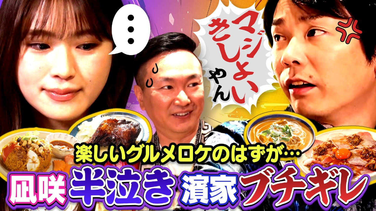 #270　一流芸能人なら、商品の価値分かる！…ハズ 3品ビタ当てチャレンジ【天満編】第2弾