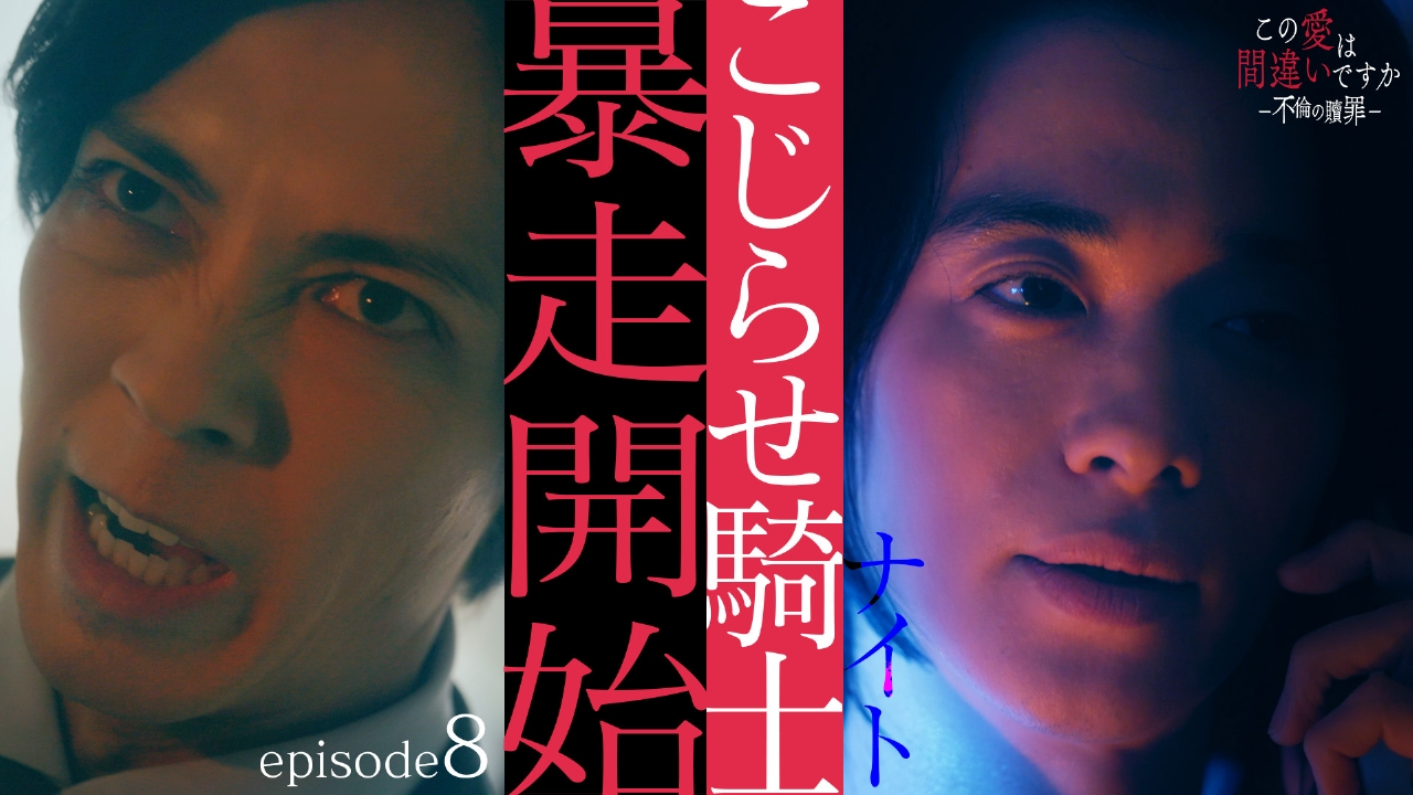 第8話 匿名の罠