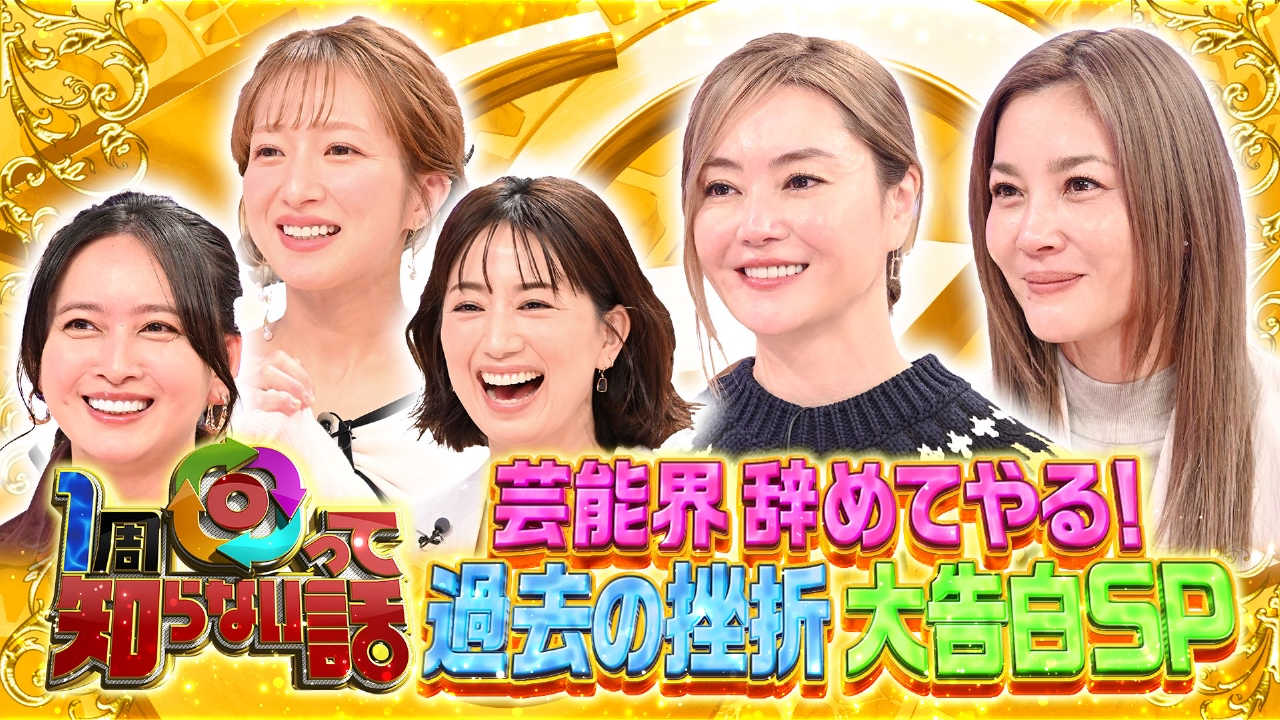 高嶋ちさ子姉・みっちゃんがモデルに?子だくさんママの苦悩