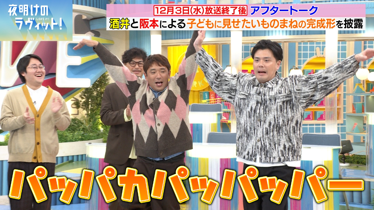 1週間分のオープニングトーク＆OA後の未公開トークをギューッと凝縮してお届け！