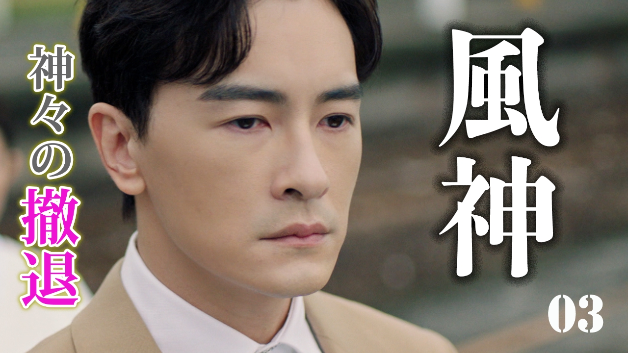 第3話　最後の雨が降ったあと