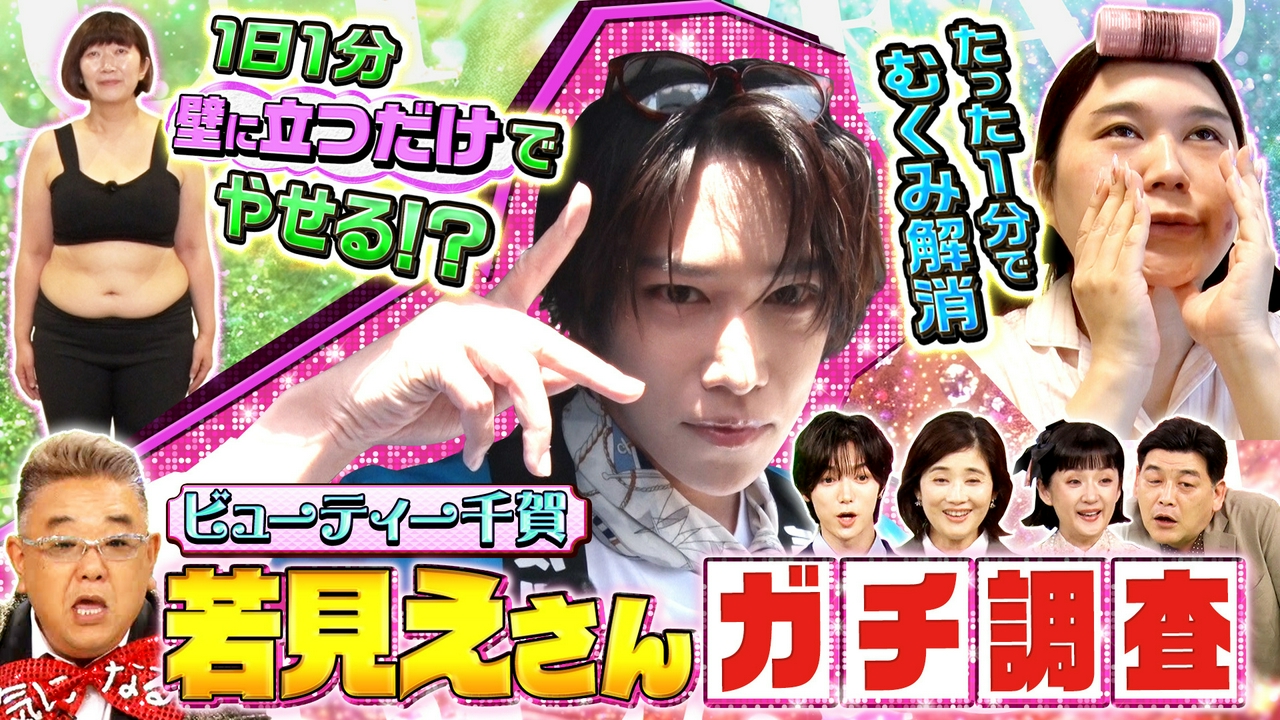 若く見えるコツを大調査！美姿勢・むくみ改善