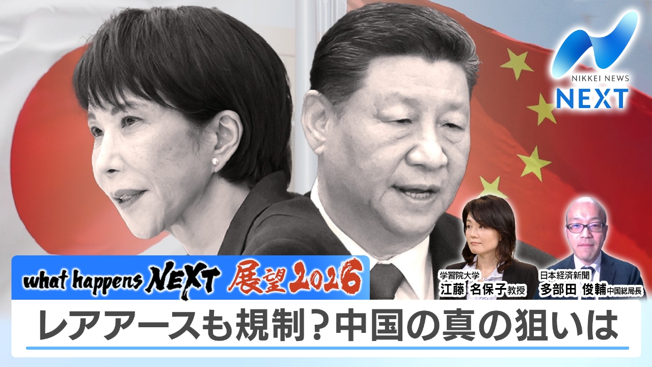 トランプ大統領「66の国際機関から脱退」/冷え込む日中関係の出口は？