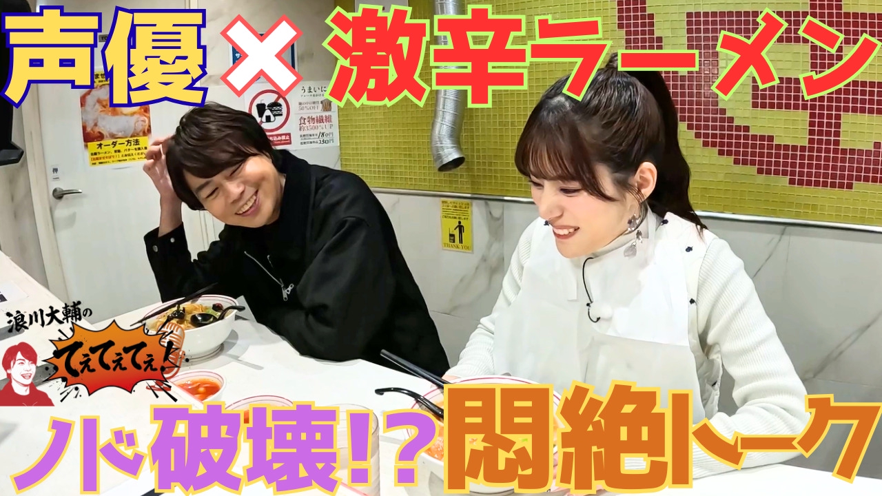 #1 激辛ラーメンを食べてぇ！