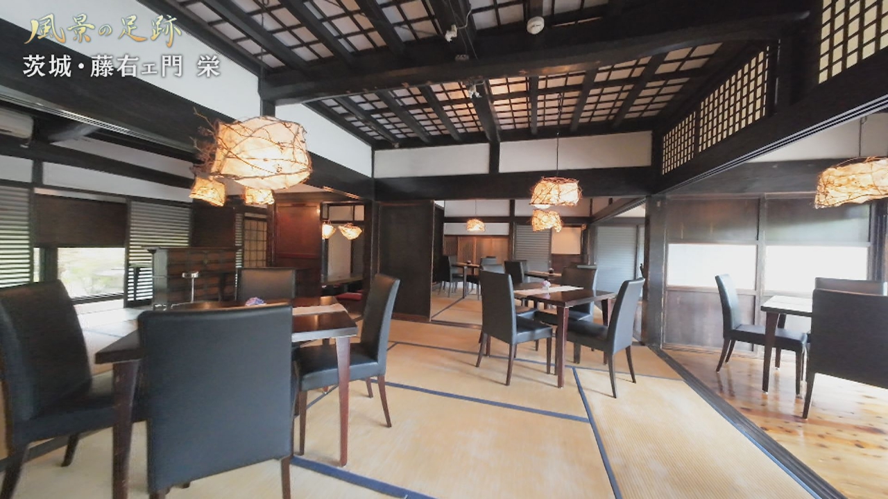 茨城県つくば市　藤右ェ門 栄篇