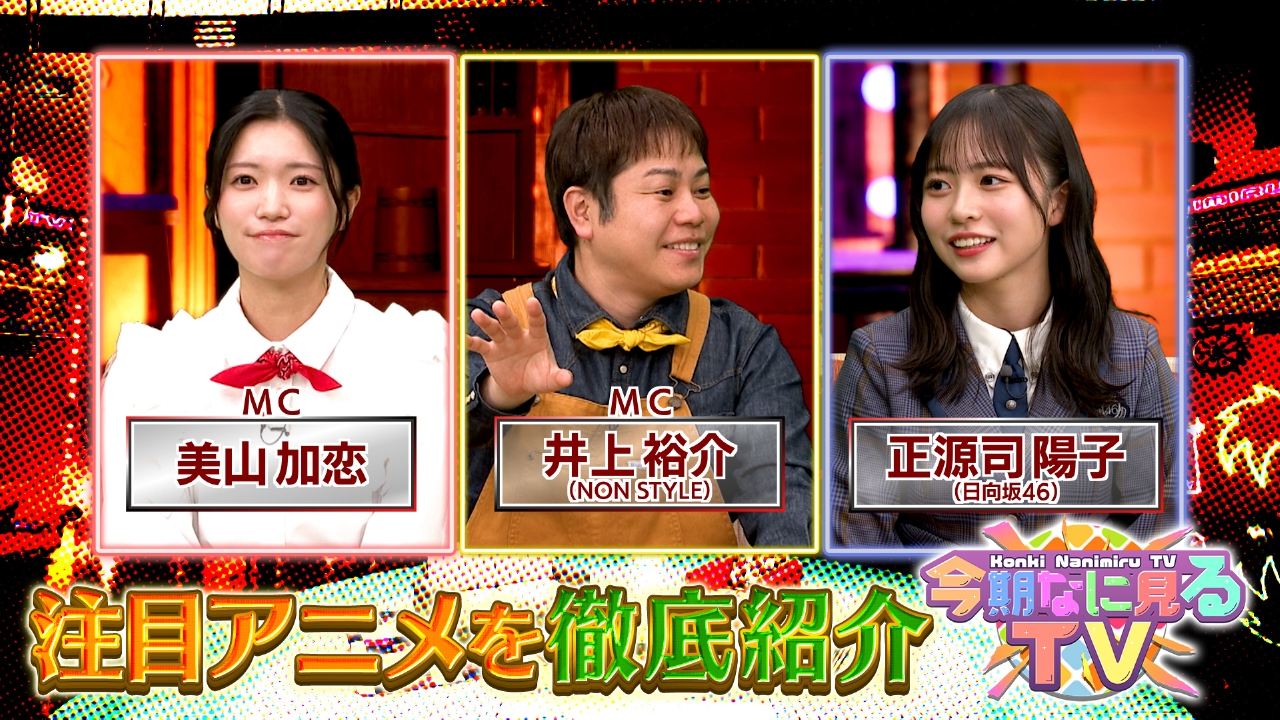 26年1月4日放送分