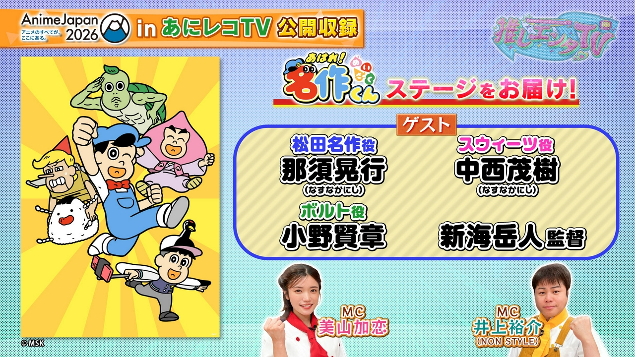 2026年4月21日放送分