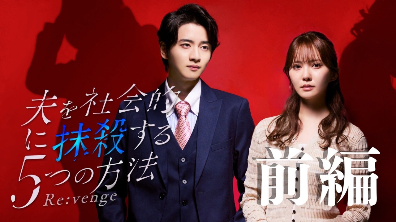 前編 「生涯許せない罪」