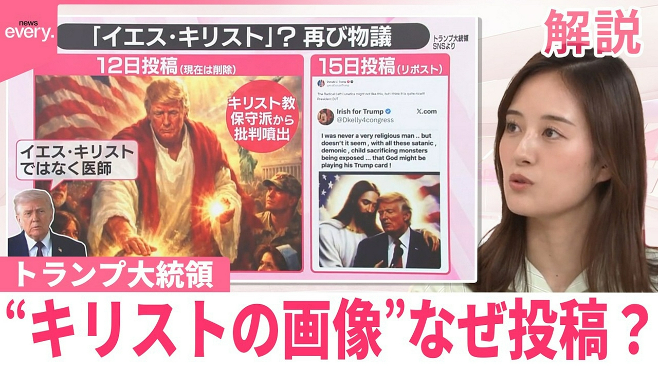【#みんなのギモン】「凱旋門｣計画や“キリストに見える画像” トランプ大統領の行動に疑問の声…本心は？