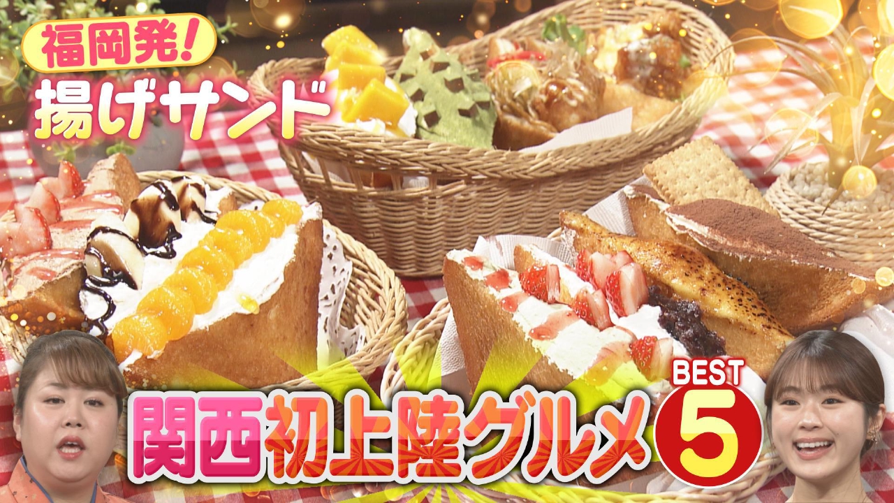 高級うなぎが相場の半額！？関西初上陸グルメBEST５