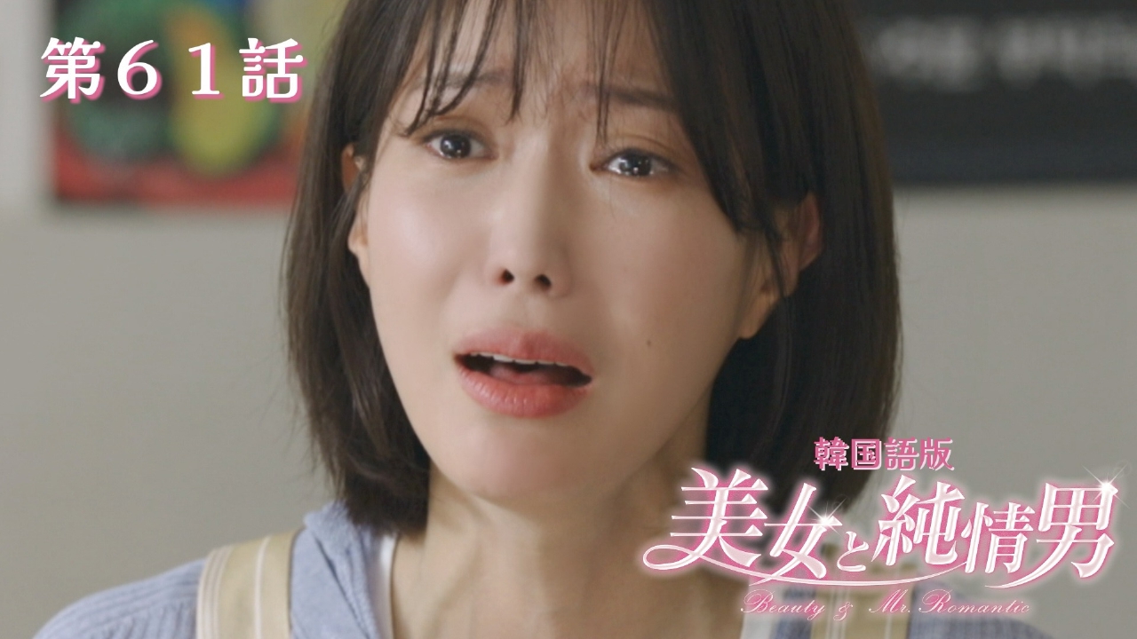 第61話【韓国語版】