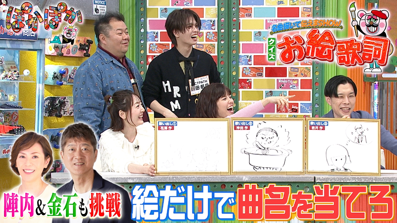 火曜（3）歌詞を絵で表現＆何の名曲か当てろ！