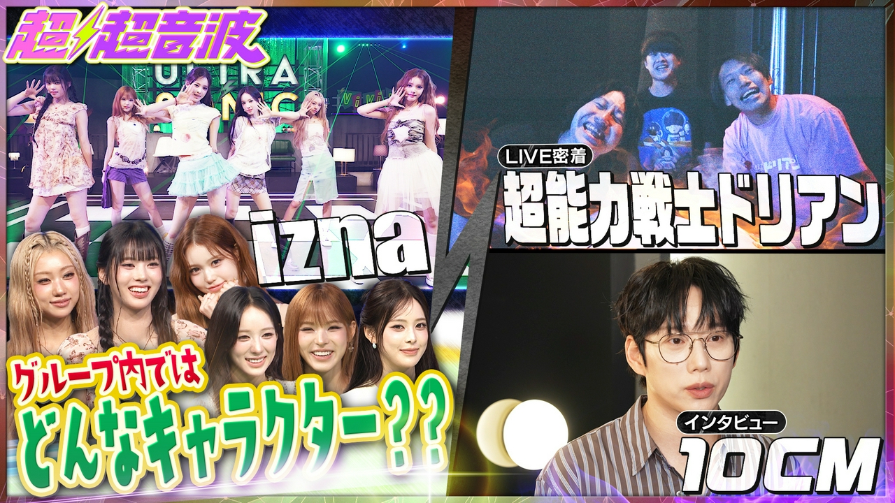 今回は超能力戦士ドリアン・10CM・izna