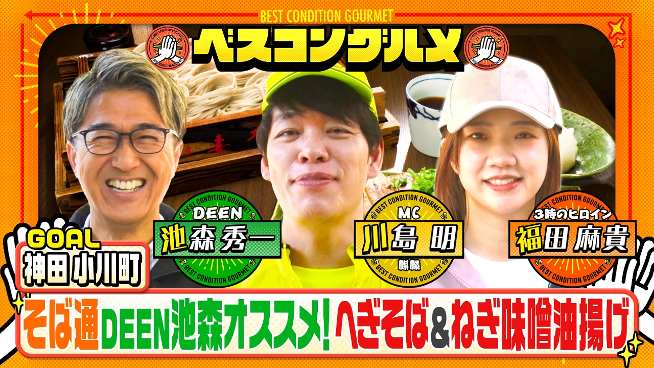 そば通歌手オススメ！新潟名物へぎそばが味わえる神田の名店へ！