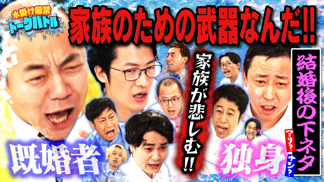 【高野、壊れる？】森田蓮見こたけvs井口尾形…びちゃびちゃ論