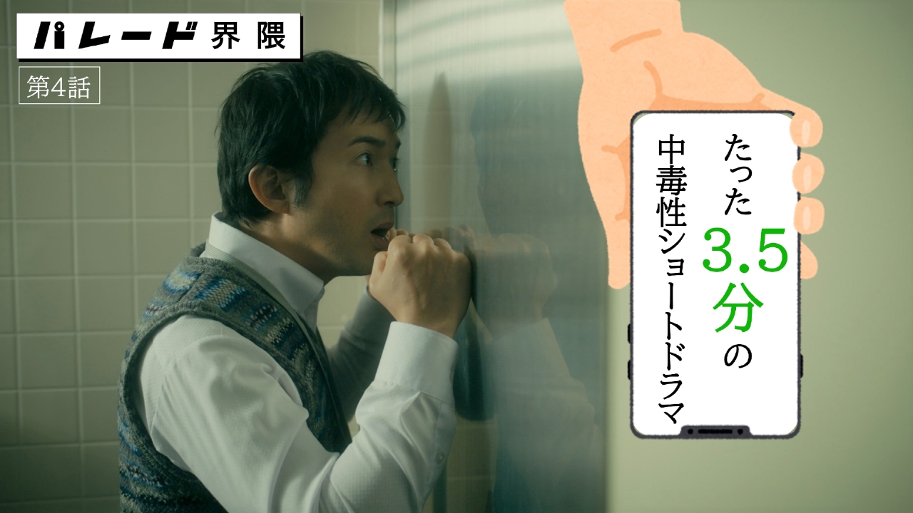 第4話「スリー ビルボード ボーイ（前編）」