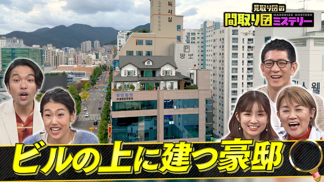 不思議な外観の家ＳＰ