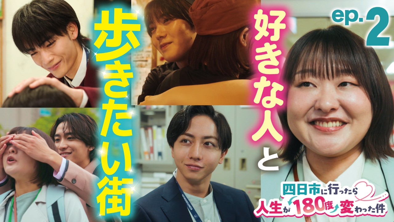 【後編】天国？地獄？四日市でイケメン4人に囲まれ…