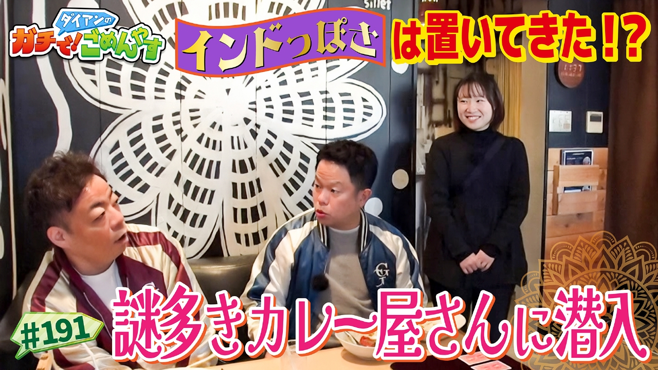 行きつけのカレー屋さんに行ってほしい