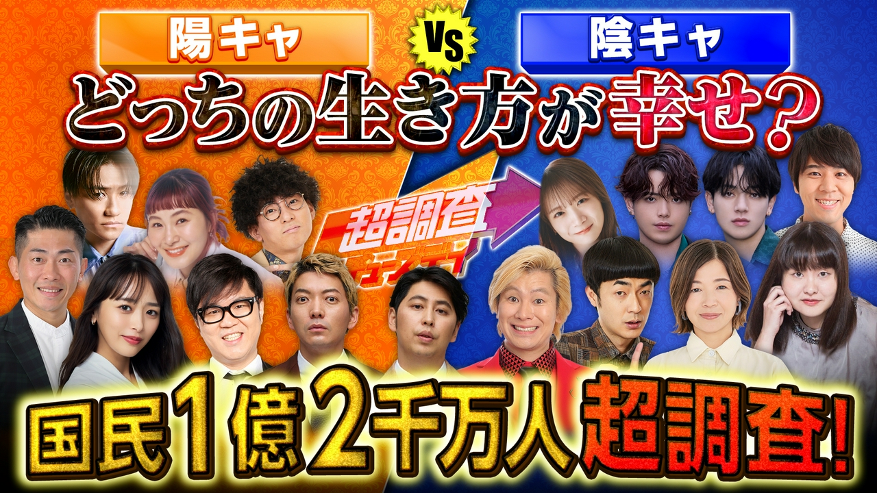 【前編】結局どっちが幸せ？陰キャVS陽キャ