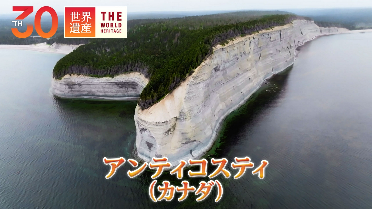 4億4400万年前！大量絶滅の証