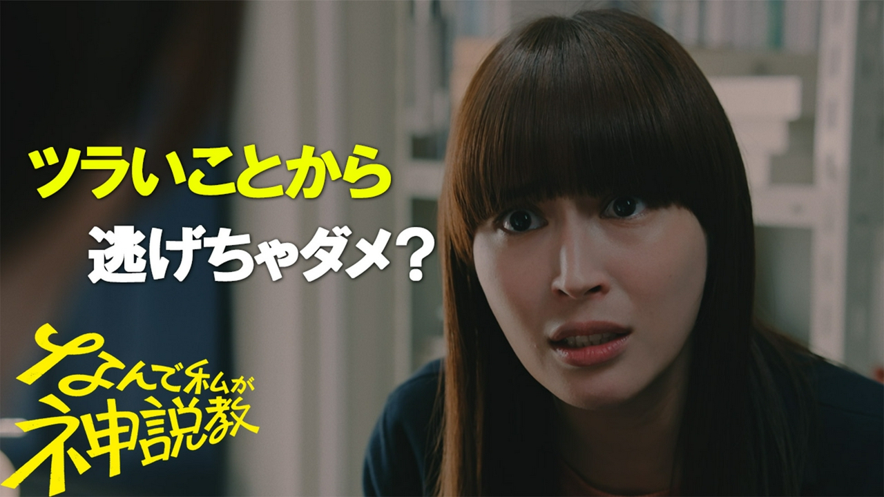 つらい時は、逃げ出してもいいの?