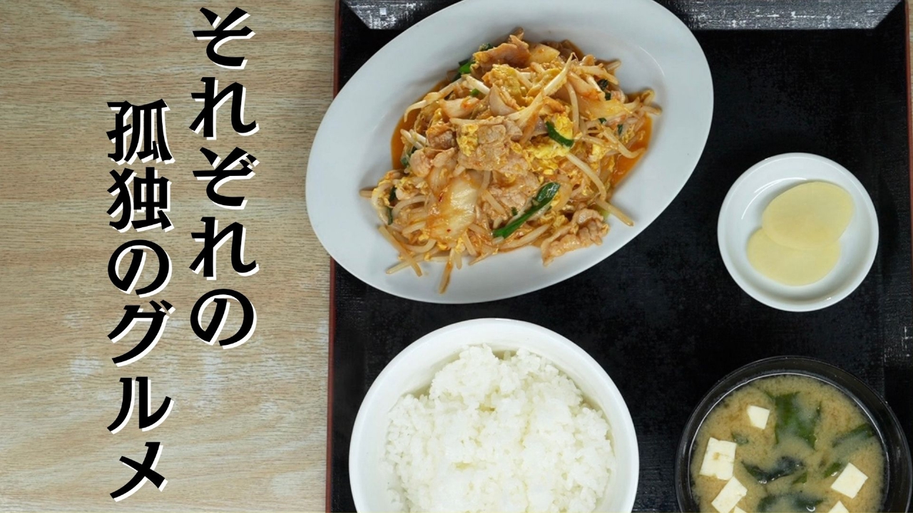 第9話 がっつりドライブイン飯