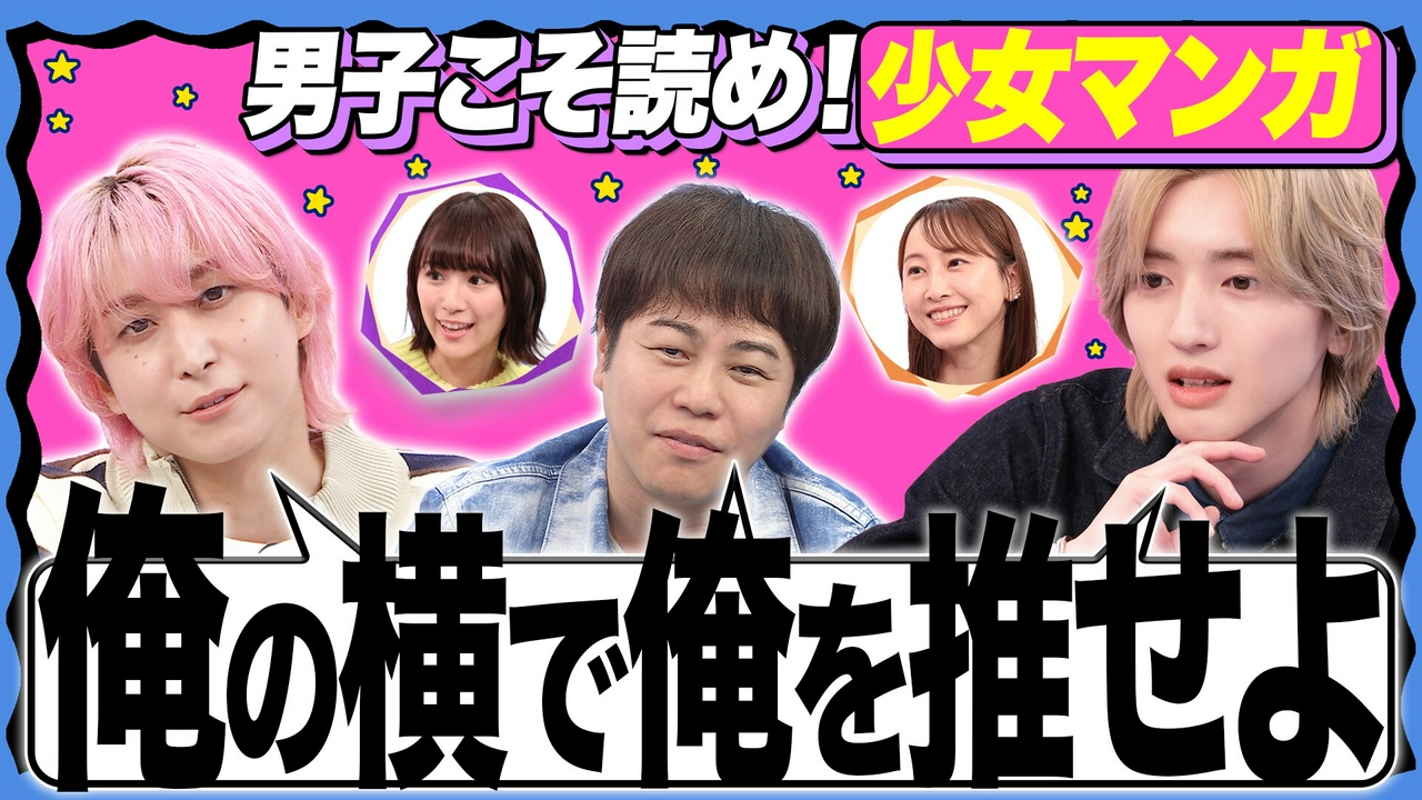 【一挙公開】今見るべき少女マンガ！昭和〜令和の名作で胸キュン恋愛を学ぶ！