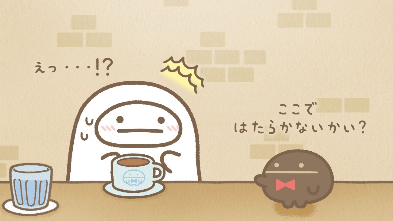 16話　まめマスター