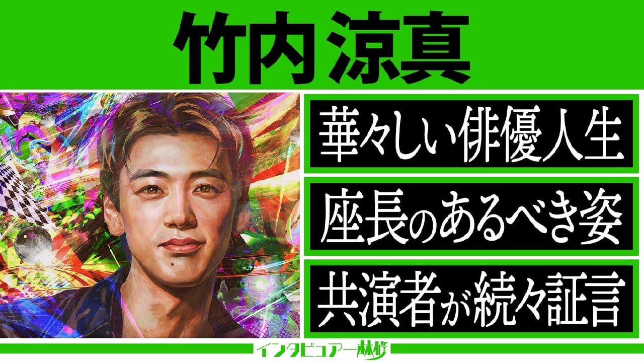 亭主関白男“勝男”役で話題沸騰！ヒット作連発の裏側にある役者の心得▼町田啓太＆中条あやみ　共演者からも慕われる人間的魅力に林修も感銘