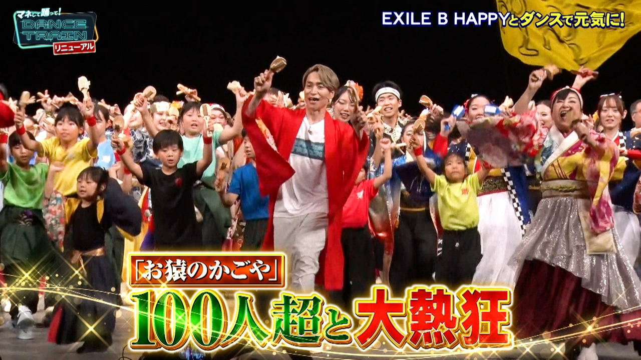 #31 昭和の名曲ダンスを広める旅！小田原えっさホイおどり後編！