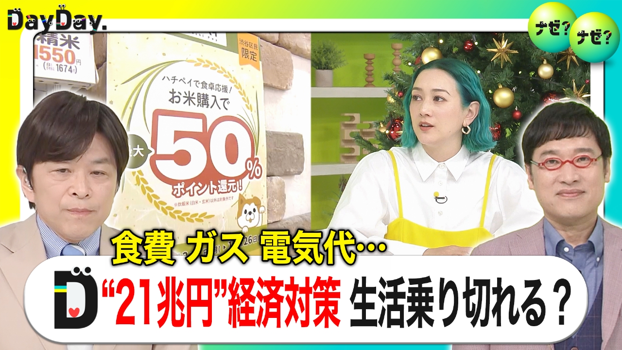 ガソリン値下がりも…物価高対策 今後どうなる？【ナゼ？ナゼ？】