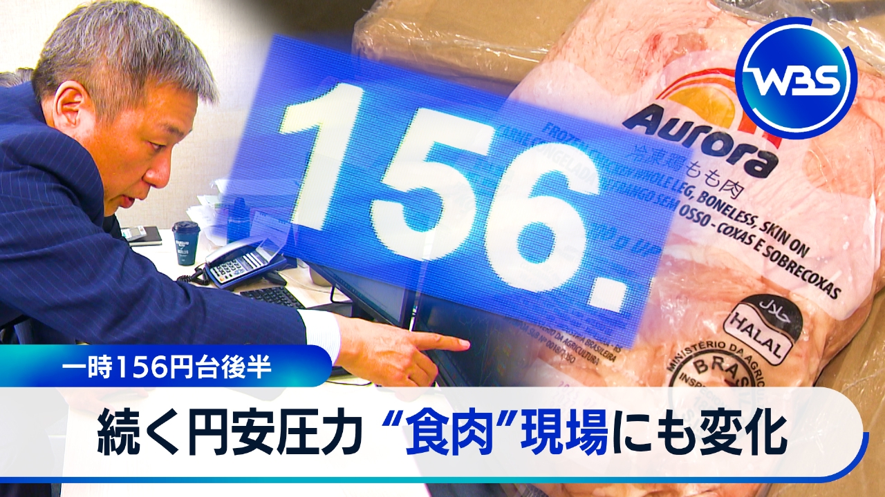 揺れるドル円相場“選挙後”のシナリオは?