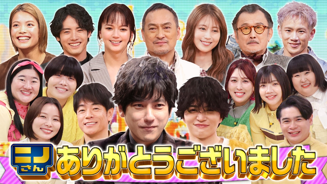 最終回…渡辺謙・有村架純・多部未華子ら集結…笑いと涙のゲーム対決