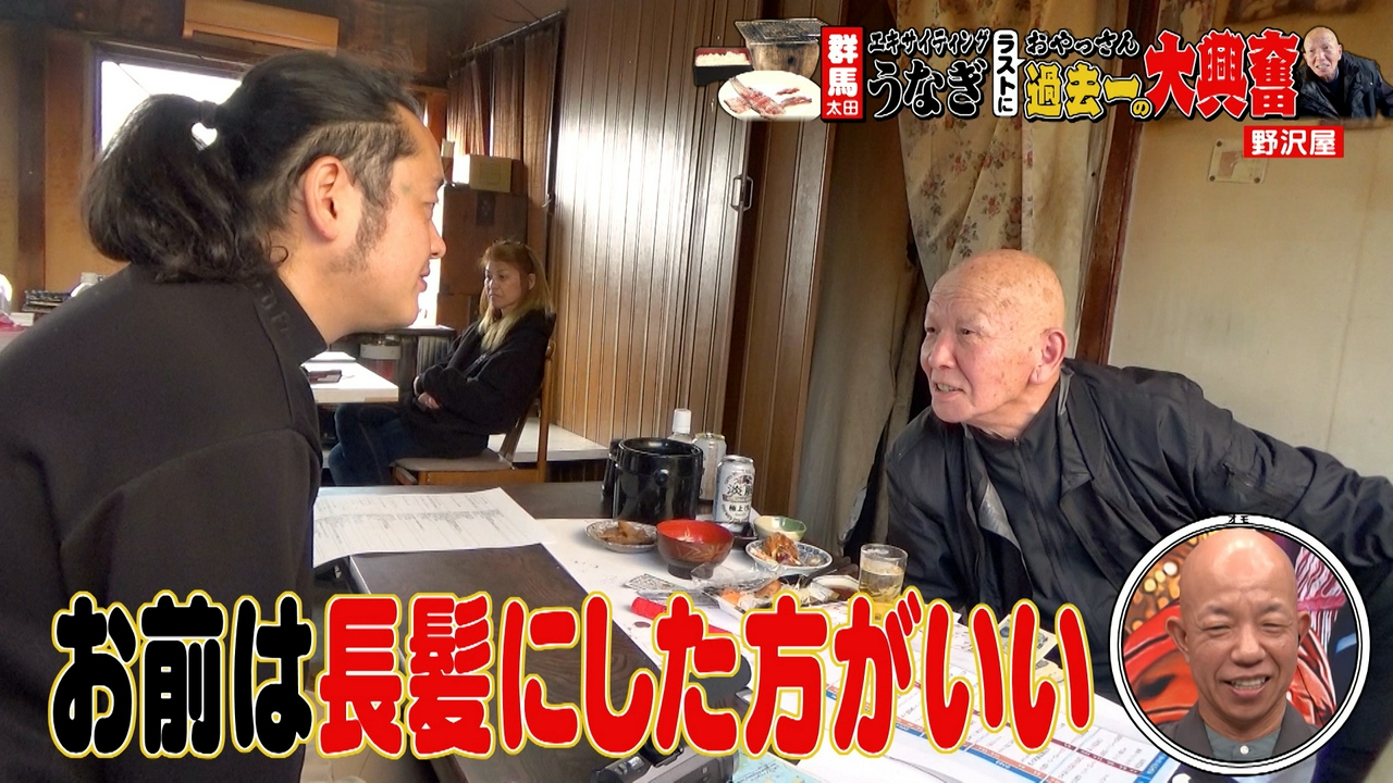 ５年間の大感謝！！騒ぐんじゃねぇ中華・開けて興奮！玉手箱チャーハン