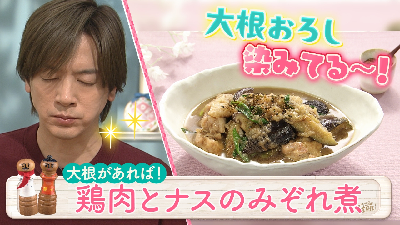 １本使い切りたい！大根があれば