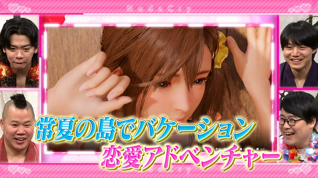 超・没入型ドキドキ恋愛ゲーム「Venus Vacation PRISM」