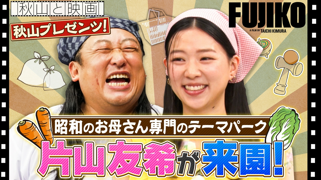 2026年5月13日放送