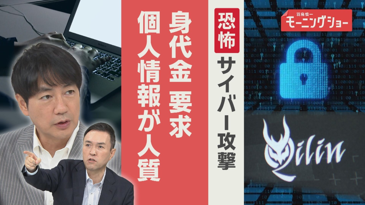 個人情報が人質に!?身代金要求型サイバー攻撃の恐怖
