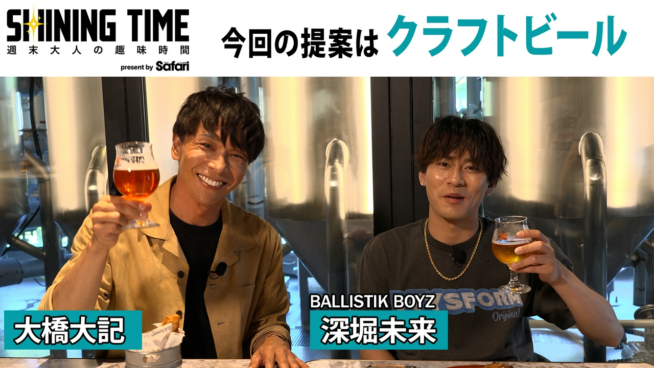 【#10　クラフトビール】
