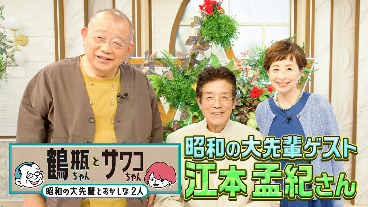 【#69 元プロ野球選手・江本孟紀】